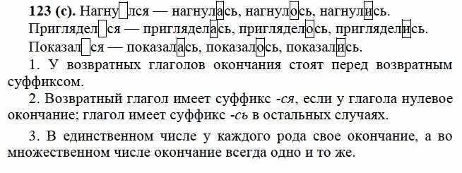 Русский язык 6 класс ладыженская номер 71. Родной русский язык 6 класс 123. Родной русский. Учебник по родному языку 6 класс. Русский язык шестой класс упражнение 155.