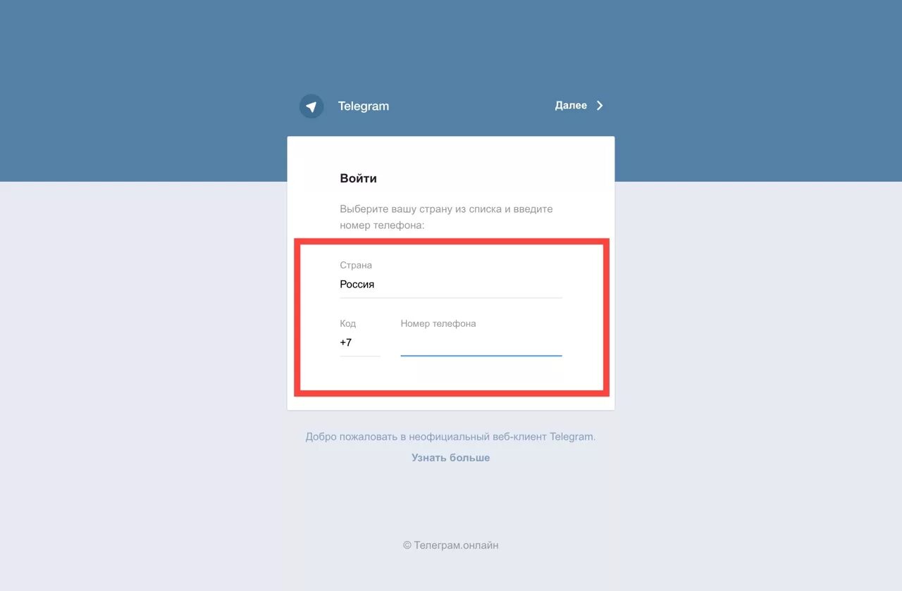 Телеграм регистрация. Регистрация в телеграмм. Регистрация в телеграмм на русском. Телеграмм ввести номер. Как зайти в телеграм без