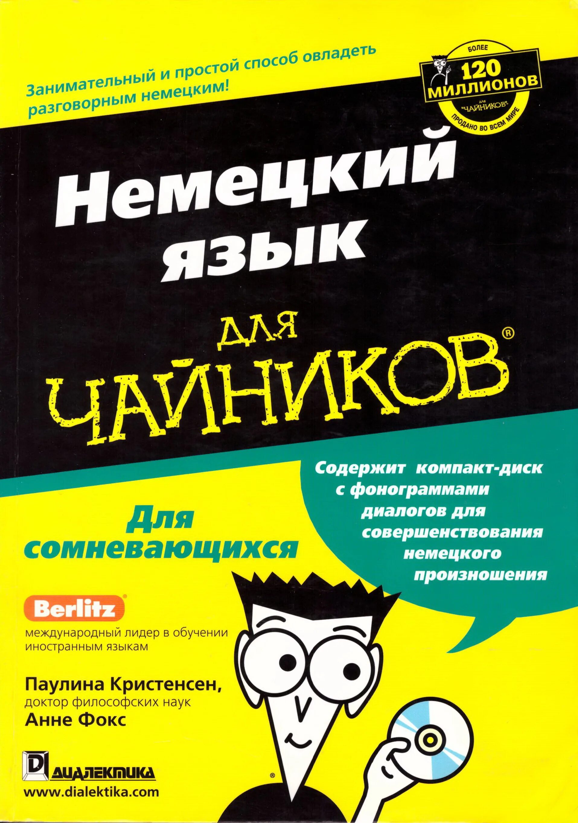Аннотация немецкий язык. Немецкий язык. Аннотация на немецком языке примеры. Аннотация для текста по немецкому языку. Пример аннотации к научной статье.