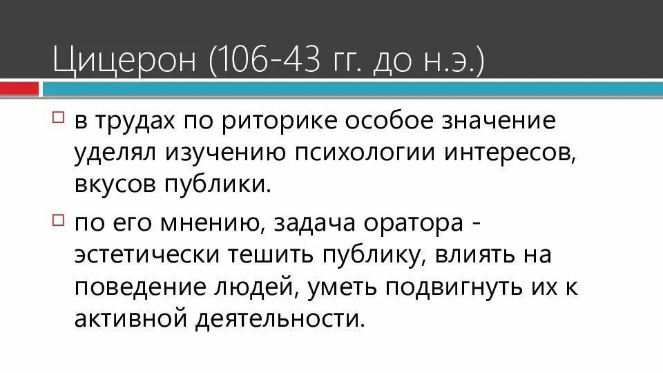 Задача оратора. Задачи оратора. ораторство польза.