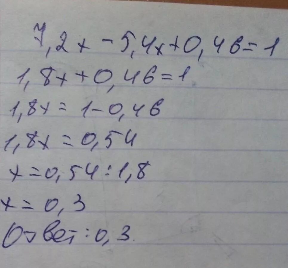 5х 0.5. 7,2х-5,4х+0,46=1. Ответ 7,2х-5, 4х+0, 46=1. Уравнение 7+5х-2х=0. 7 2х 5 4х +0.55 1 решение.