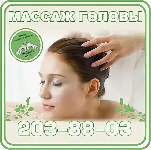 Добрые руки ул баумана 12 фото Подарочные сертификаты Центр лечебного массажа Добрые руки