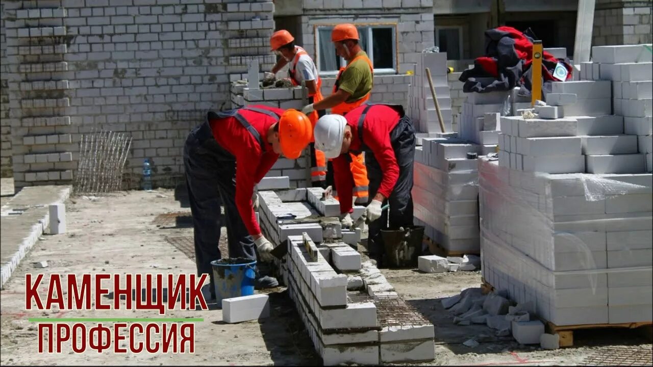 Каменщики работа ростов