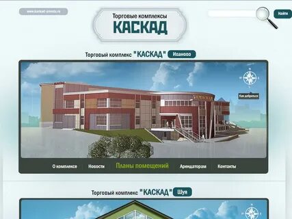 Каскад иваново