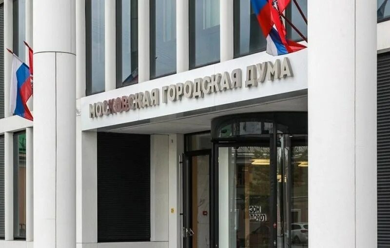 Мосгордума новая москва. Московская городская дума. Мосгордума. Мосгордума новая москва. Мосгордума новая москва.