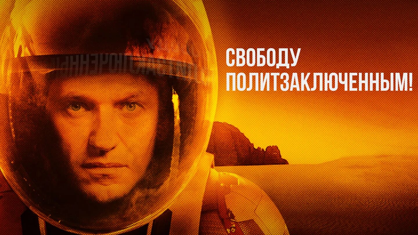 Элизиум привет это Навальный. Привет это Навальный. Навальный космонавт. Привет это навальный текст