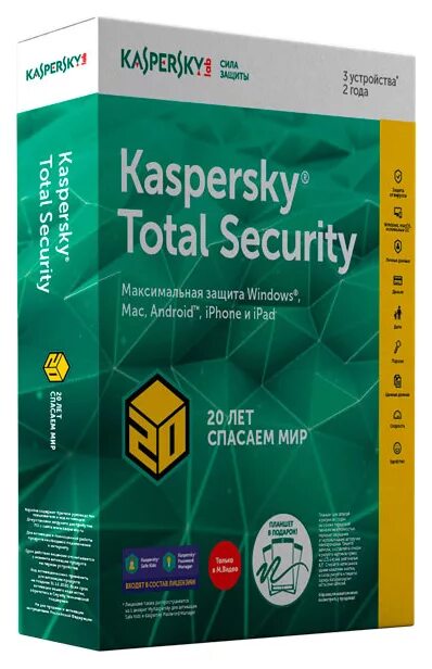 Купить касперский антивирус на 3. Kaspersky total Security 2пк. Лаборатория Касперского total Security Multi-device (2 устройства, 8 месяцев) коробочная версия. Kaspersky total Security коробка. 3) Kaspersky total Security.