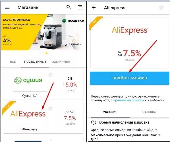 Программа кэшбека. Как пользоваться кешбеком в приложении. Кэшбэк с каждой покупки. Рассылка кэшбэка. Приложение с кэшбеком с покупок.
