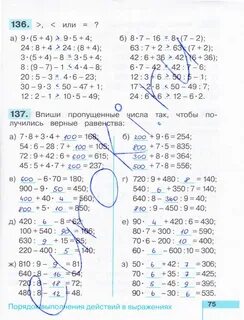 Истомина математика 3 тпо