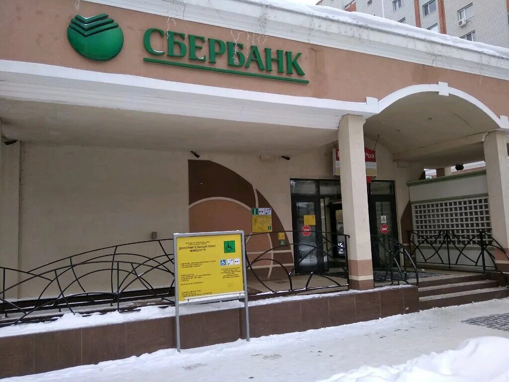 Улица ломоносова 21 энгельс. Энгельс проспект фридриха энгельса 11. Часы работы сбербанка в энгельсе. Часы работы сбербанка в энгельсе. Сбербанк рассматривает.