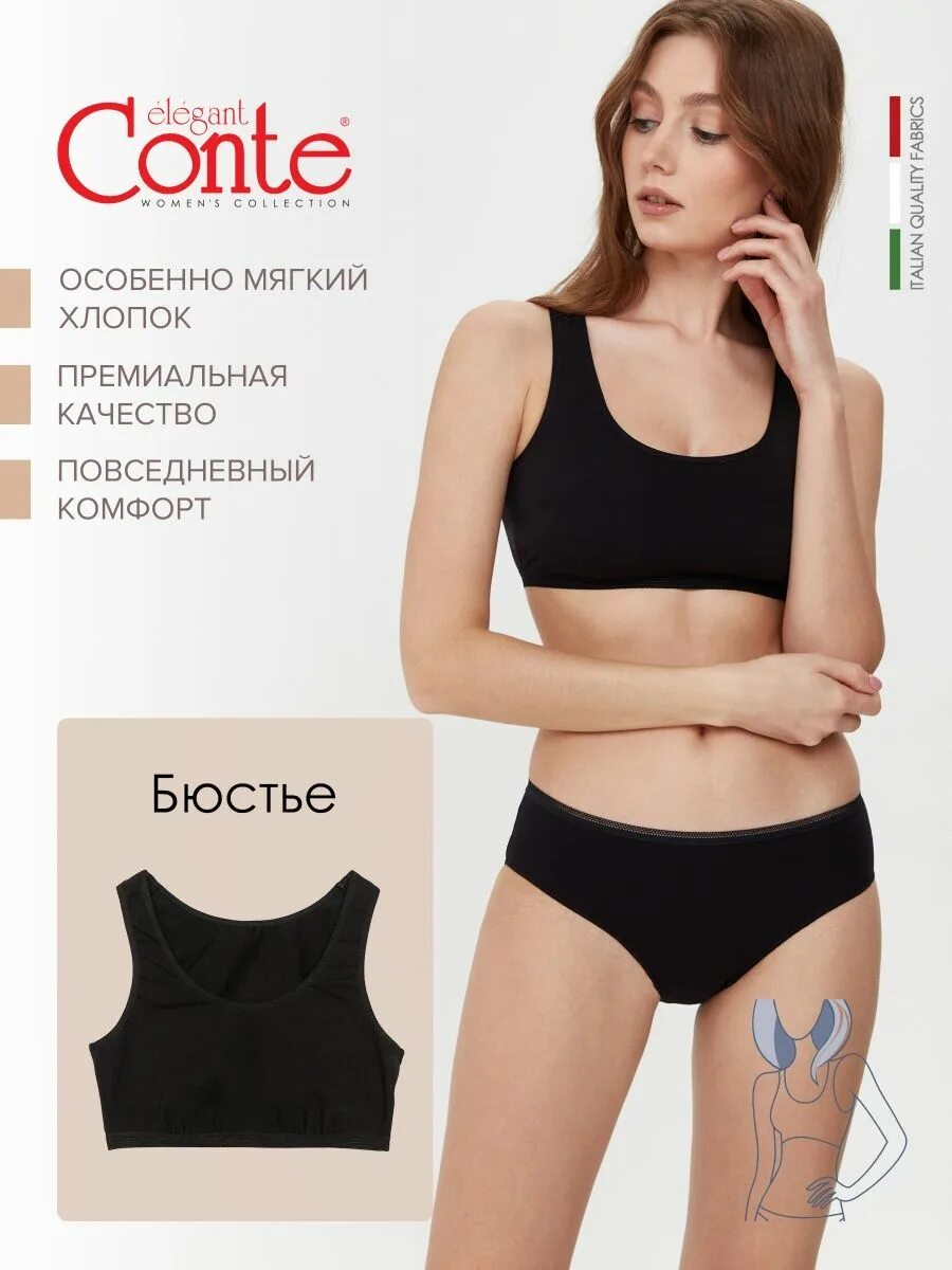 Basic collection. Conte Elegant Basic collection LBE 2018 20с-1058тсп. Бюстье Конте. Топ бюстье Конте. Conte бюстье бамбук.