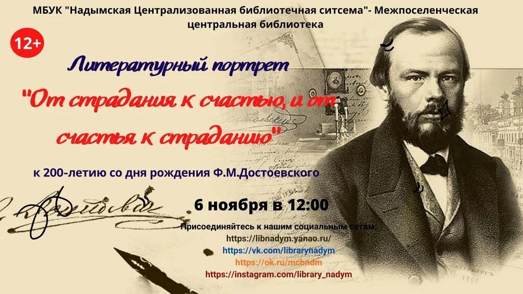 жизнь достоевского. достоевского. день рождения ф достоевского. театральный фестиваль достоевского великий новгород. фестиваль спектаклей по достоевскому в великом новгороде.