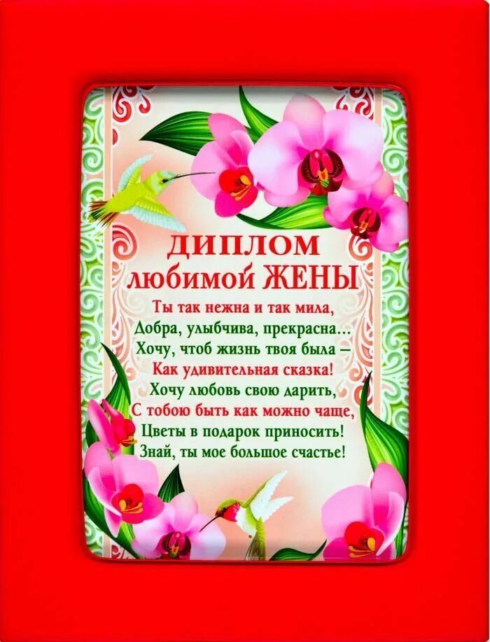 любимой жене и маме надпись. самой лучшей маре в мире. медаль лучшая жена. медаль "самая лучшая жена". футболка жена.