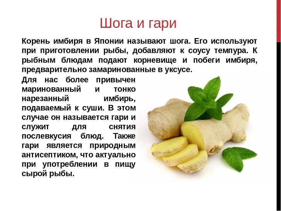 Можно давать ребенку имбирь. Чем полезен имбирь. корень имбиря полезные. имбирь полезные свойства. чем полезен корень имбиря.