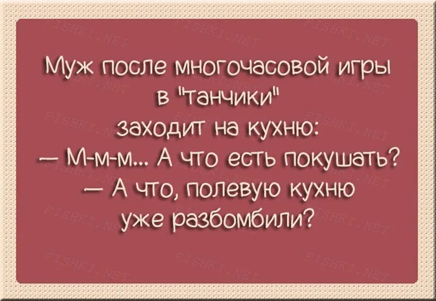 Анекдоты смешные семья. Смешные фразы про семейную жизнь. Приколы про семью. Шутки про семейную жизнь. Анекдоты смешные семья.