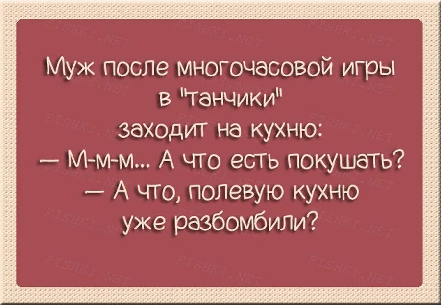 Интересные истории из семейной жизни. Юмор про семейную жизнь. Анекдоты про семейную жизнь смешные. Шутки про семейные отношения. Веселые анекдоты про жизнь.