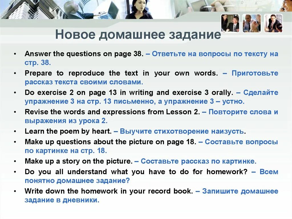 Вопросы в начале урока английского языка. Фразы для учителя английского языка на уроке. Фразы на уроке английского языка. Фразы на английском для учителя на уроках. Фразы на английском на уроке.