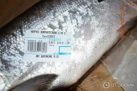 Горбуша свежемороженая светофор