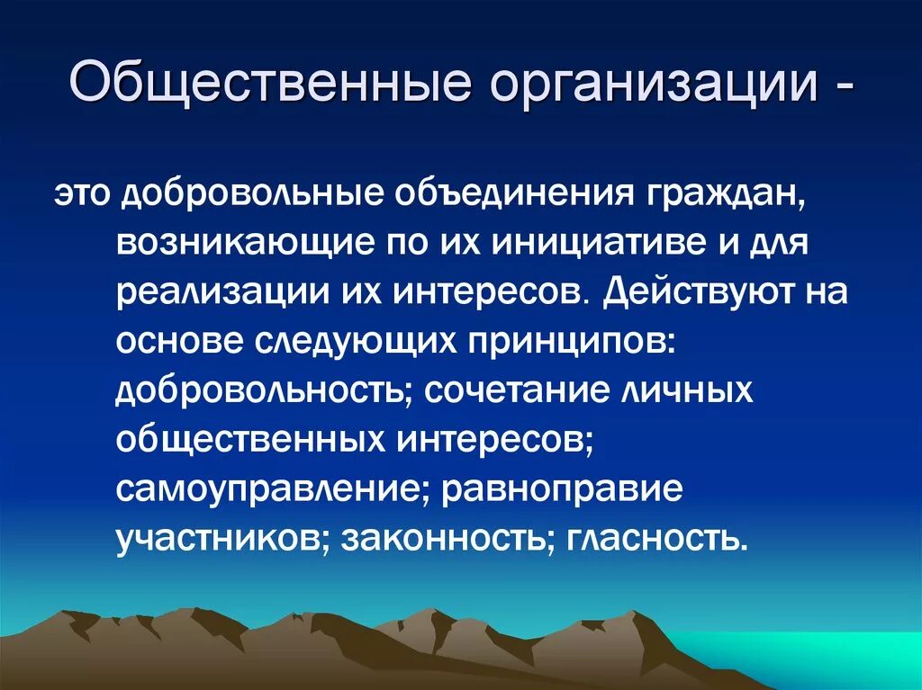 Предприятия с общественной организацией