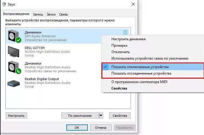 Драйвер для воспроизведения звука через HDMI на телевизоре. Звук с ноута на телевизор через HDMI. Как выводить звук с компьютера на телевизор. Нет звука на телевизоре. Вывести звук с компьютера на телевизор