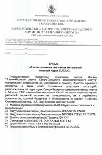 Автомобильные дороги свао сайт