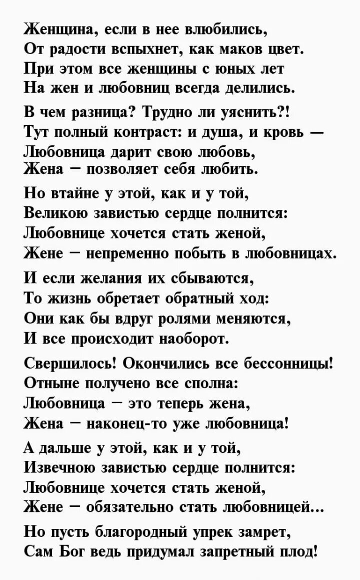 стихи эдуарда асадова. асадов стихи о женщине в день рождения. асадов стихи о женщине. асадов стихи о любви. асадов стихи о любви.