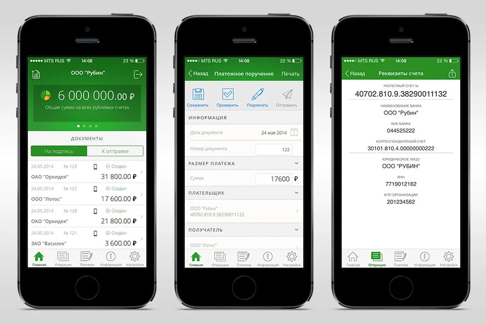 Мобильное приложение Сбербанк. Интерфейс приложения Сбербанк. Интерфейс мобильного приложения Сбер бизнес.