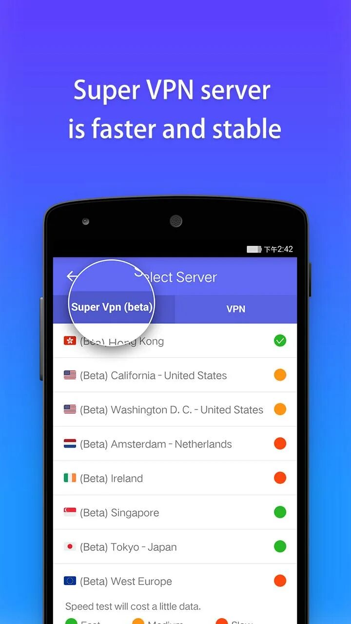 Супер впн. Супер впн для андроид. VPN super VPN. VPN-super 2.1.1.