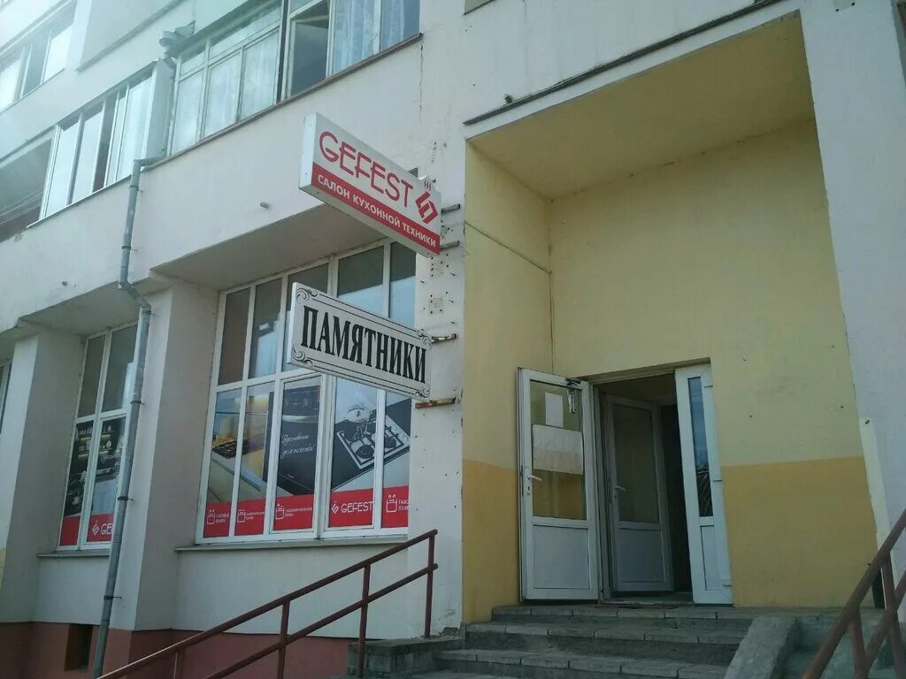 гродно советских пограничников 91. советских пограничников 91 гродно. ул. беларусь гродно улица советских пограничников дом 16. советских пограничников 91 гродно.