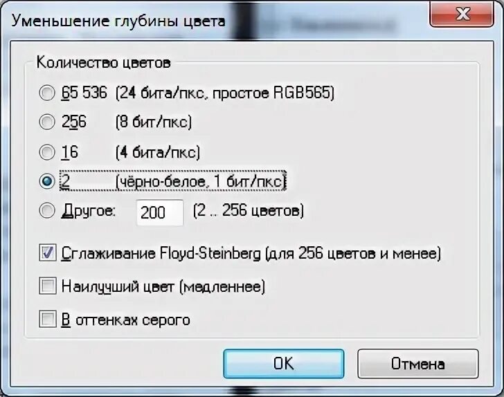 Глубина цвета 1 бит. Глубина цвета. Изменение глубины цвета. Глубина цвета 1 бит как сделать в TIFF для налоговой. Tiff перевод