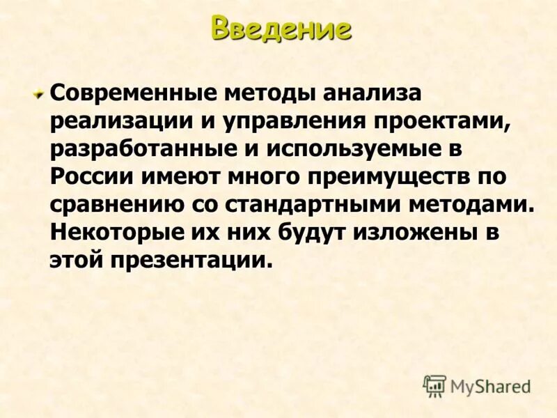 Анализ реализованных проектов