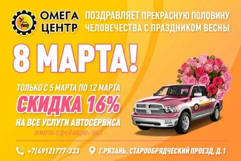 Машины дисконт