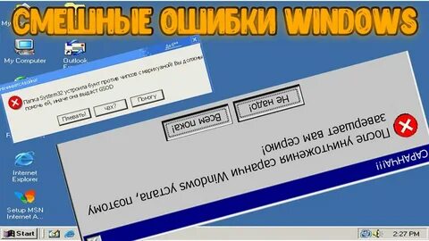 Ошибка 1 windows