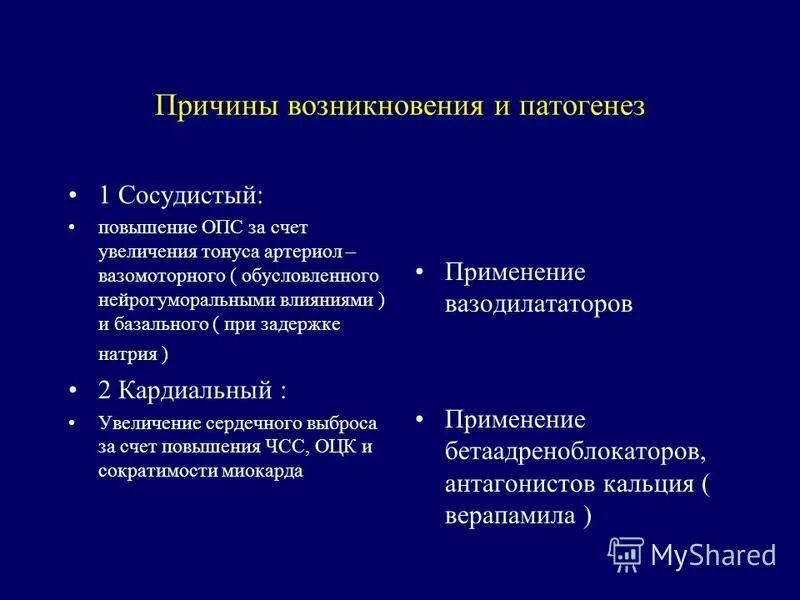 клинические проявления неосложненного гипертонического криза:. неосложненный гипертонический криз симптомы. клинические симптомы при гипертоническом кризе. клинические симптомы гипертонического криза. неосложненный гипертонический криз симптомы.