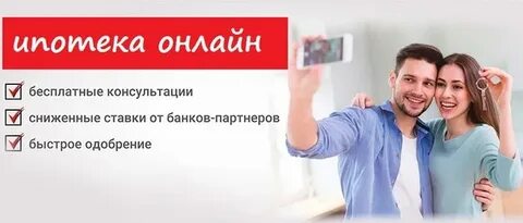 Почему могут не одобрить ипотеку