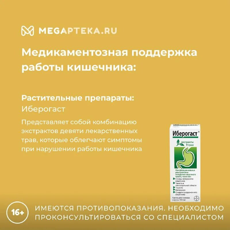 Продукты для выведения токсинов. Как наладить работу кишечника народными средствами. Лекарство для улучшения кишечника. Усиление моторики кишечника препараты. Что улучшает перистальтику кишечника еда.