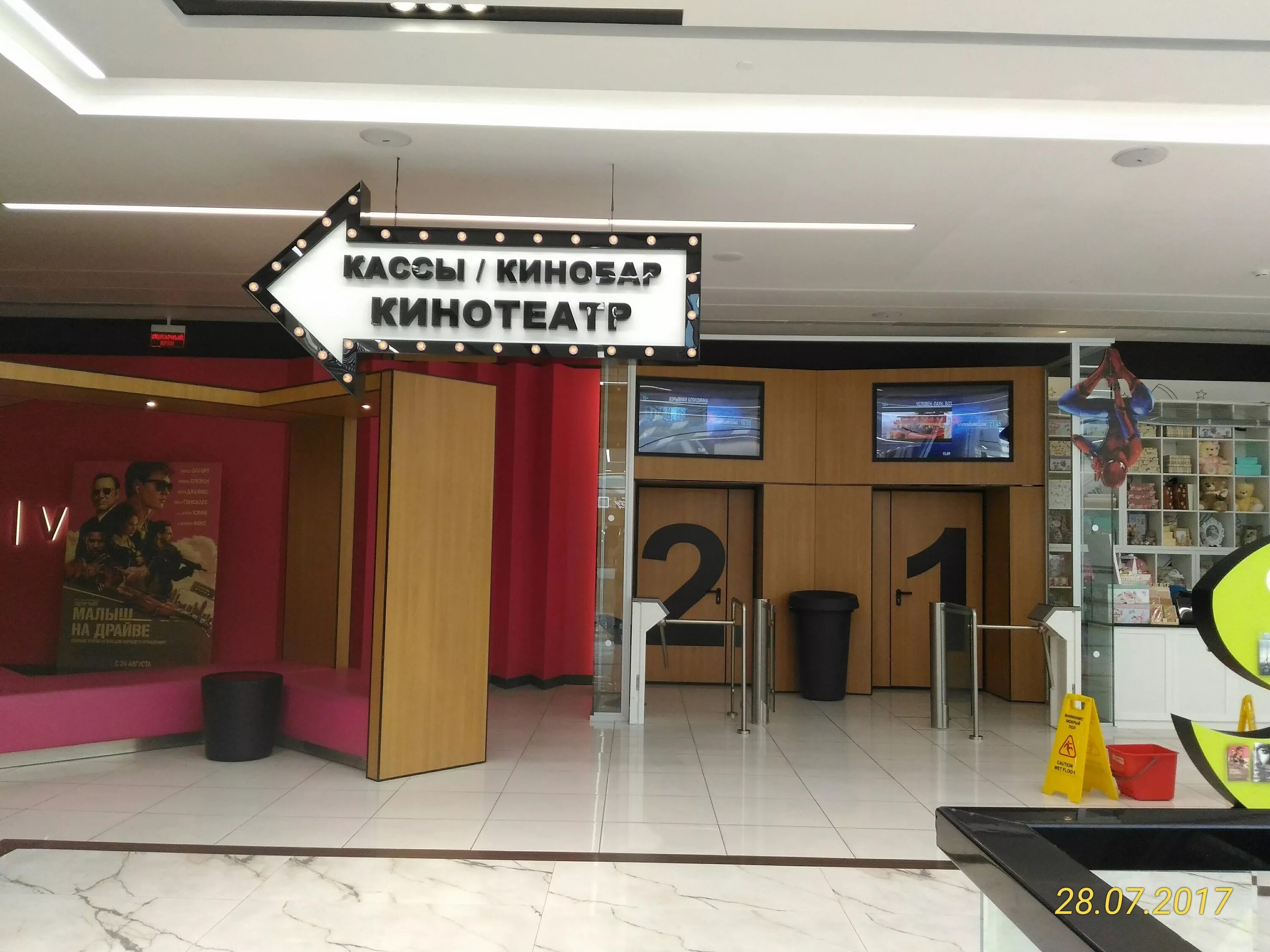 Кинотеатр авеню юго-западная. Тц авеню на юго западной кинотеатр. Кинотеатр синема стар юго-западная. Синема стар юго западная вип зал. Тц авеню на юго западной детская зона.