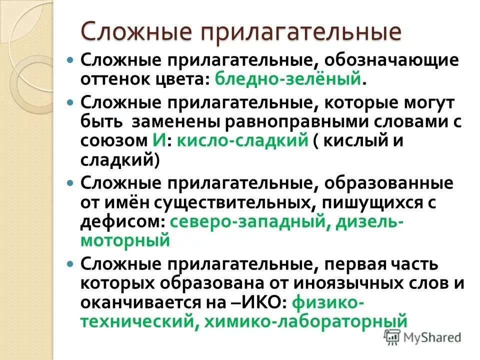 Сложный полный текст