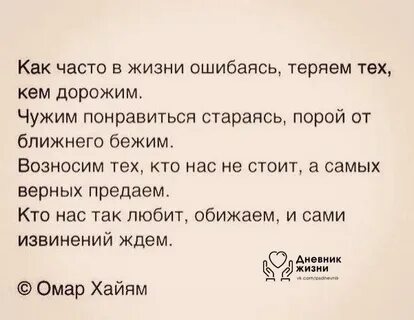 Часто теряю