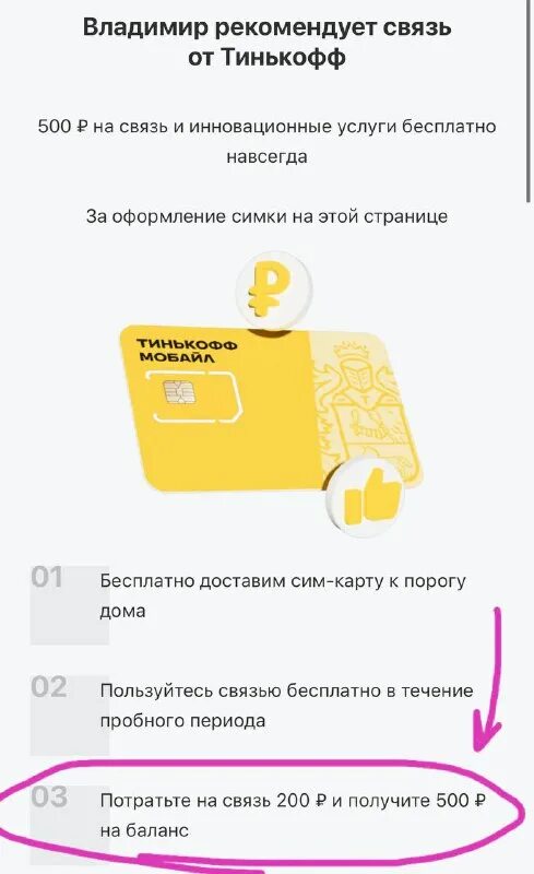 Со скольки лет можно оформить карту. С какого возраста можно сим карту оформить. Сим карта. Активация сим карты теле2. 8x0.