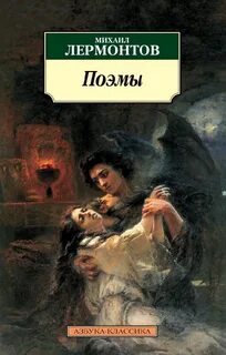 Книги про лермонтова