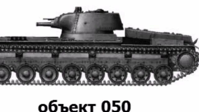Т 100 от таком. Танк смк и т 100. объект 0-50 тяжелый танк прорыва. кв 50 танк. т-100 тяжёлый танк.