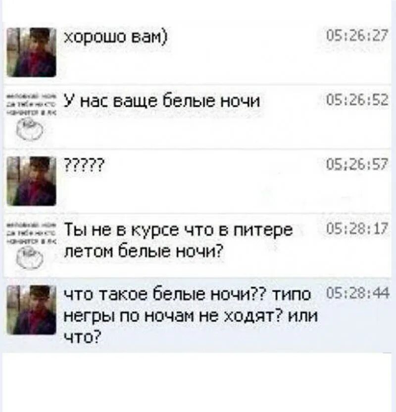 Переписка эмо. Переписки 2007. Переписки ВК 2007. Смешные смс-переписки и комментарии из социальных сетей.