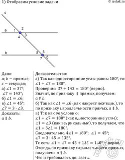Геометрия атанасян 186