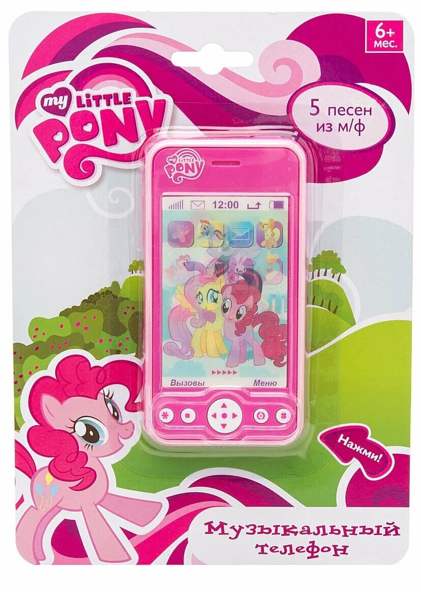 чехлы с поняшками. пони игры. чехол с поняшкой. игрушка умка телефон my little pony. телефон пони.