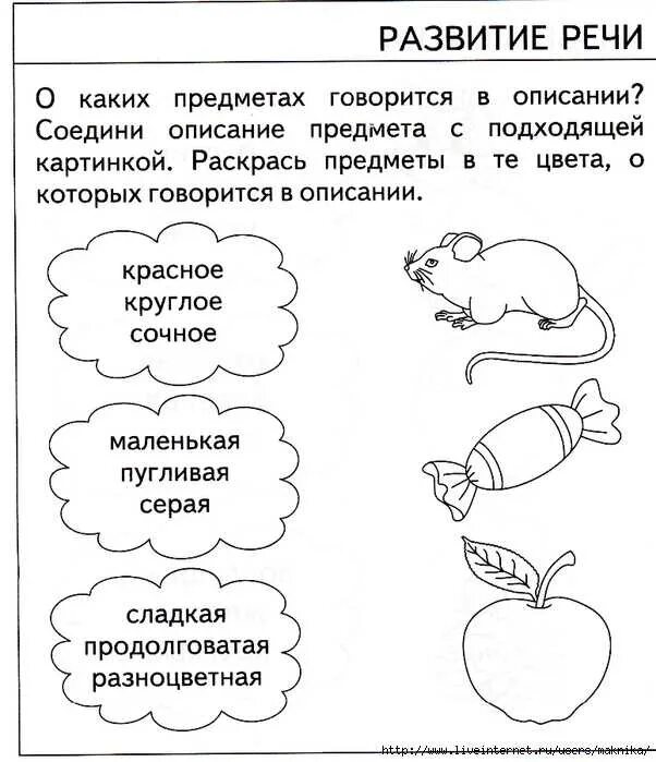 Развитие 4. Задания по развитию речи 5 лет. Задания для детей 5 лет на развитие речи. Задания на развитие речи для детей 4-5 лет. Задания для детей 4 лет по развитию речи.