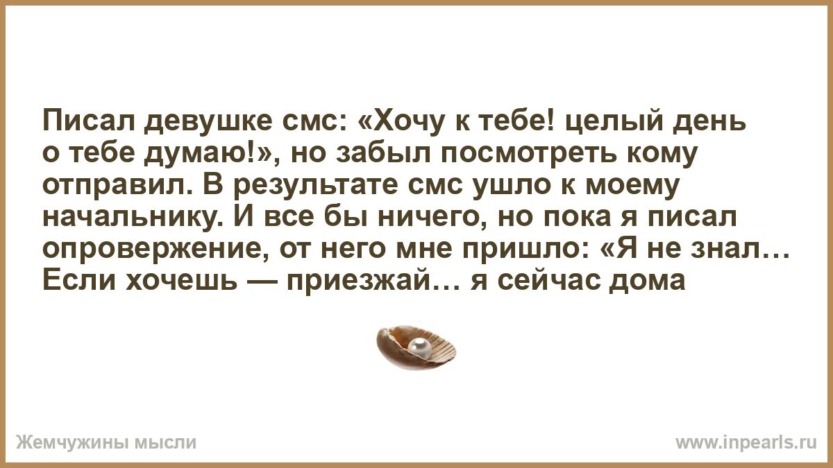 Смс девушке хочу. Судьба дает тебе раскраску. Милые смс девушке. Смс парню с намеком. Смс приколы.
