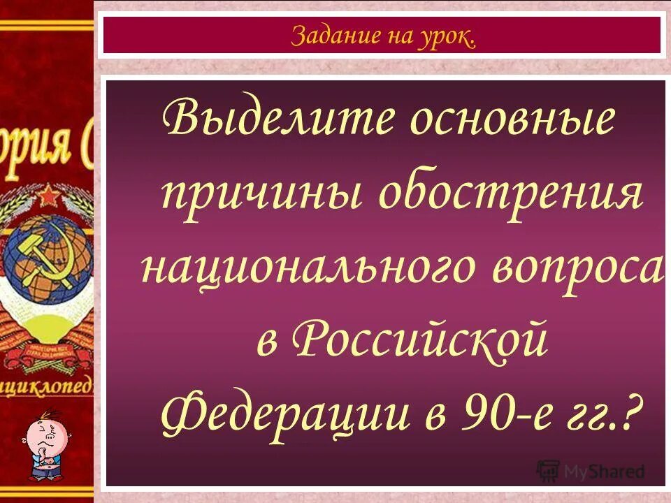 причины национальных конфликтов. национальные проблемы перестройки. обострение национальных проблем. национальный вопрос австро венгрии. обострение национальных проблем.