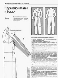 Длина среза