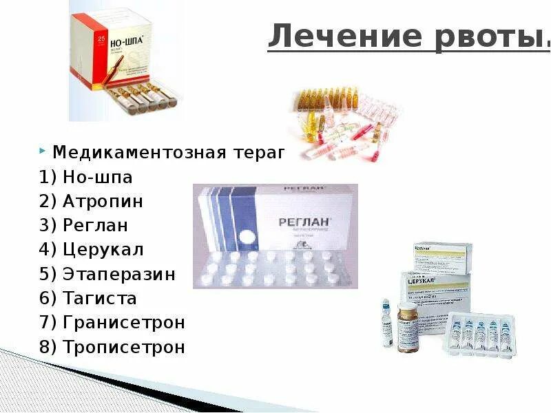 Тошнит от укола